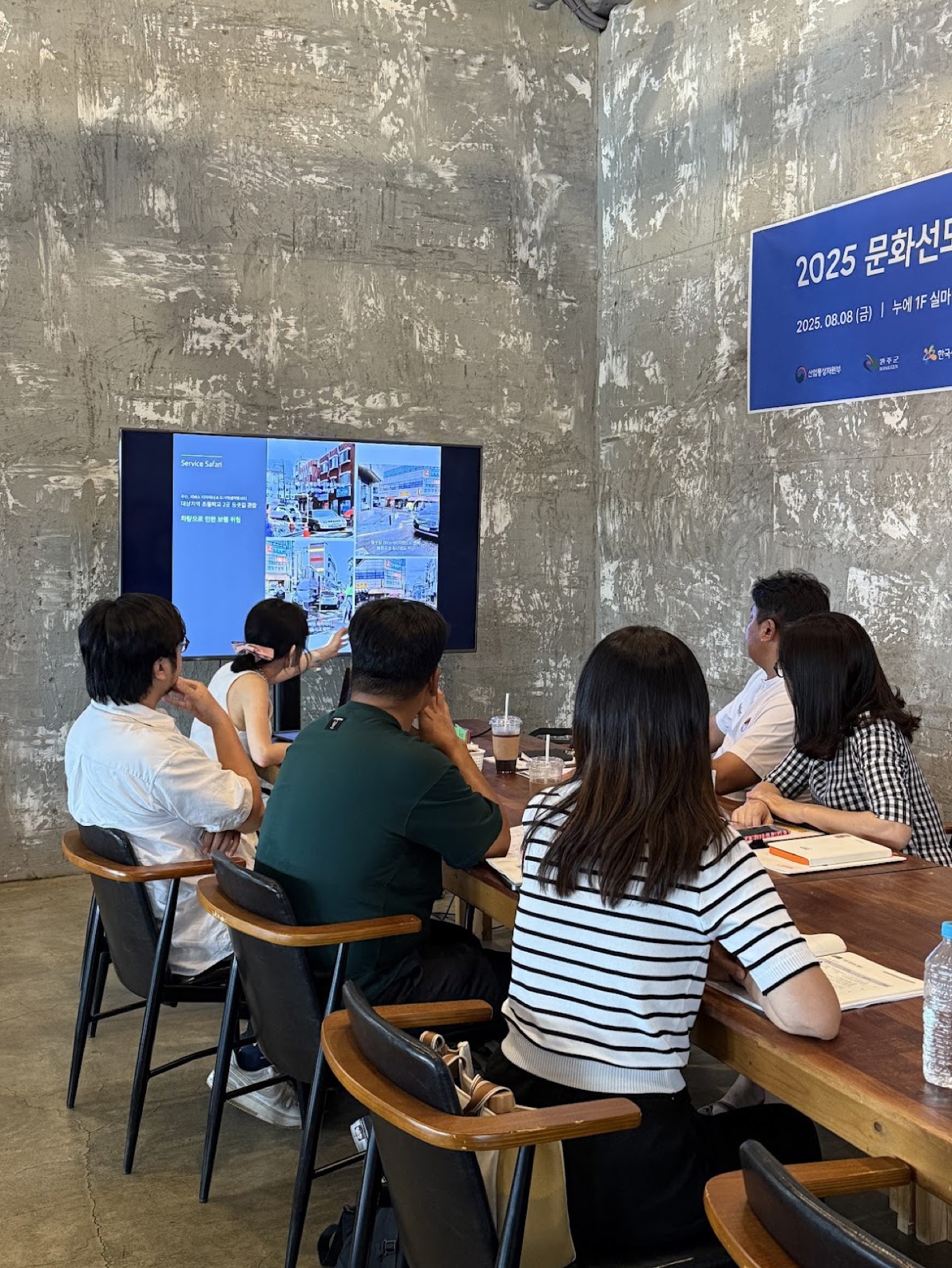 워크숍 프레젠테이션