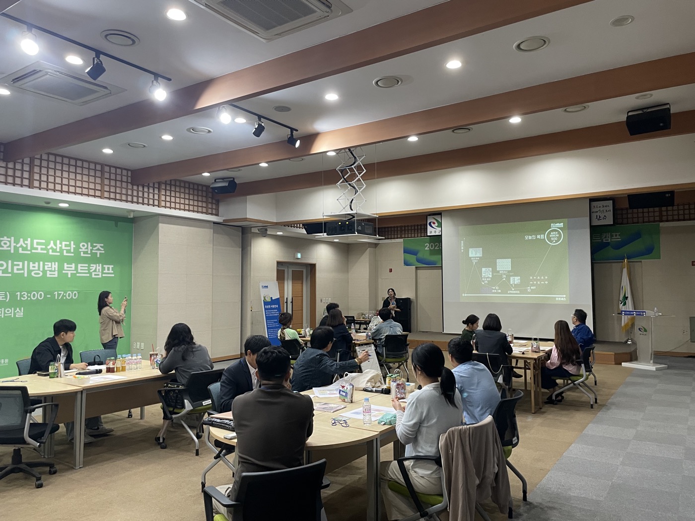 완주산단 디자인리빙랩 부트캠프 현장