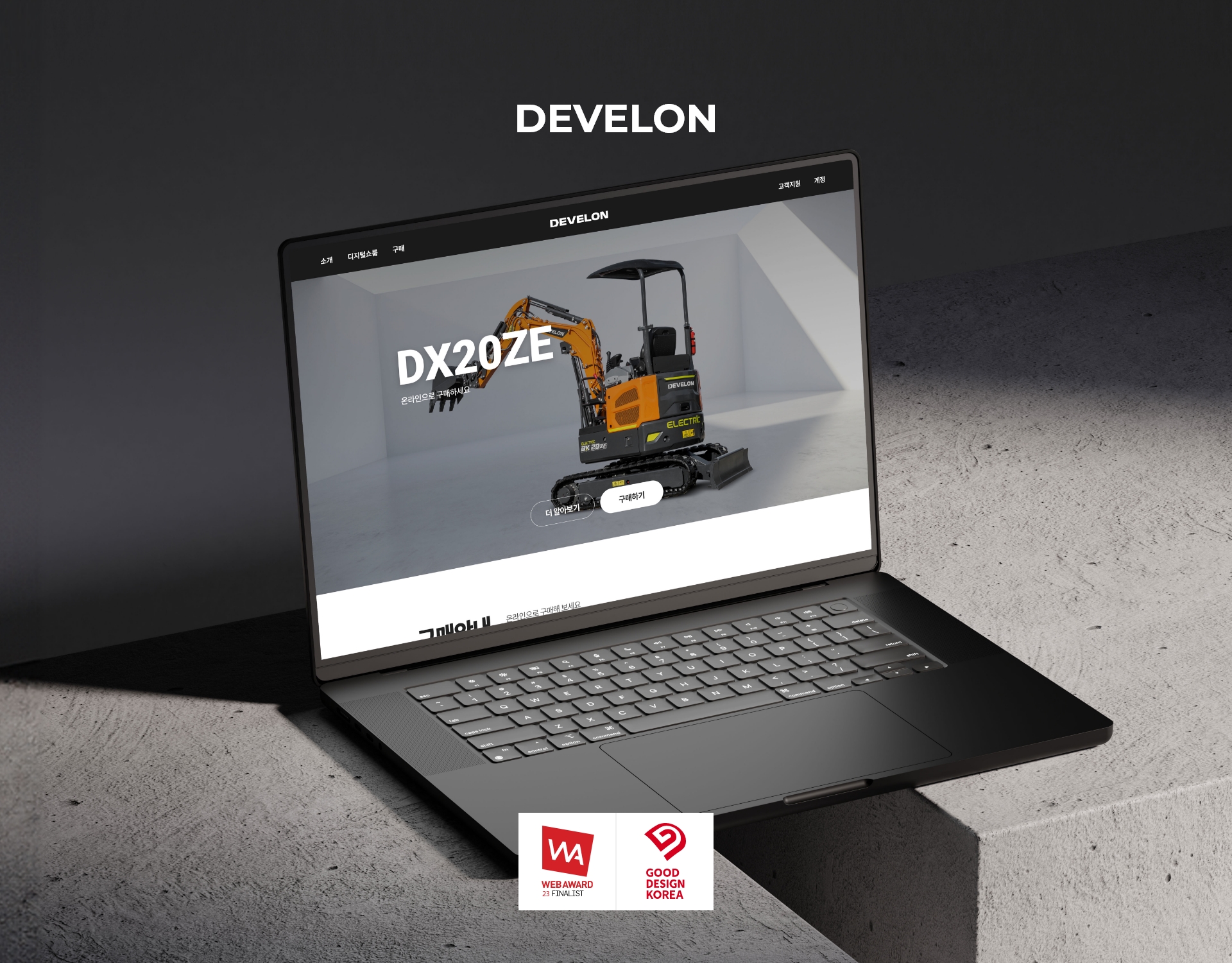 HD HYUNDAI DEVELON